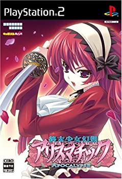 【中古】【非常に良い】終末少女幻想 アリスマチック APOCALYPSE(通常版)