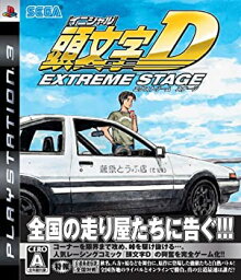 【中古】(未使用・未開封品)頭文字D エクストリーム ステージ - PS3