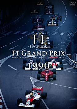【中古】【非常に良い】F1 LEGENDS F1 グランプリ 1990〈3枚組〉 [DVD]