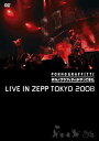 【中古】(未使用・未開封品) ポルノグラフィティがやってきた” LIVE IN ZEPP TOKYO 2008 [DVD]