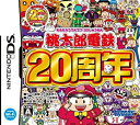 【中古】桃太郎電鉄20周年 - Nintendo DS