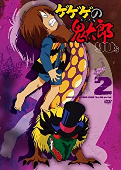 TV Anime - 【中古】ゲゲゲの鬼太郎 90’s2 ゲゲゲの鬼太郎 1996[第4シリーズ] [DVD]