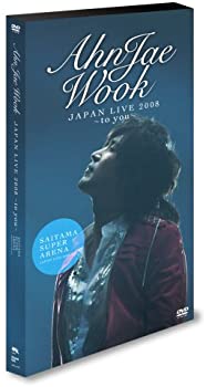 【中古】(未使用・未開封品)アン・ジェウク ジャパンライブ2008 to you DVD-BOX 3枚組