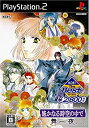 【中古】KOEI The Best 遙かなる時空の中で 舞一夜