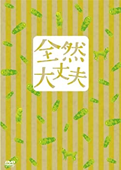 【中古】全然大丈夫 特別版 [DVD] 2枚組 荒川良々, 木村佳乃, 岡田義徳 (出演)