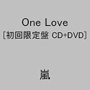 【中古】One Love(初回限定盤)(DVD付) 嵐 CD