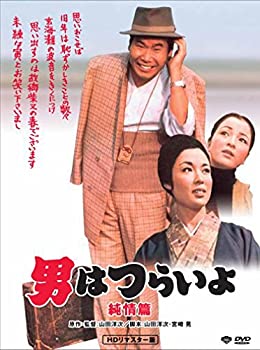 【中古】【非常に良い】第6作 男はつらいよ 純情篇 HDリマスター版 [DVD]