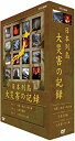 【中古】(未使用・未開封品)NHK 日本列島 大災害の記録 [DVD]