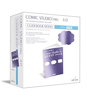 【中古】ComicStudioPro 4.0 アスキーガイドブックモデル 【中古】ComicStudioPro 4.0 アスキーガイドブックモデル