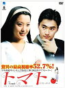 【中古】トマト DVD-BOX トマトディーブイディーボックス キム・ヒソン (出演), キム・ソックン (出演)