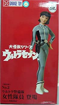 【中古】(未使用 未開封品)大怪獣シリーズ ウルトラ警備隊 No.2 ウルトラ警備隊女性隊員 女性隊員登場