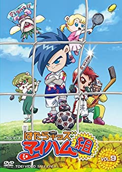 【中古】(未使用・未開封品)はたらキッズ マイハム組(9) [DVD]