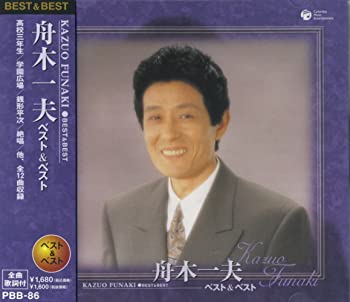 未使用、未開封品ですが弊社で一般の方から買取しました中古品です。一点物で売り切れ終了です。【中古】(未使用・未開封品)舟木一夫 ベスト PBB-86 [CD]【メーカー名】0【メーカー型番】0【ブランド名】舟木一夫【商品説明】舟木一夫 ベスト PBB-86 [CD]当店では初期不良に限り、商品到着から7日間は返品を 受付けております。他モールとの併売品の為、完売の際はご連絡致しますのでご了承ください。中古品の商品タイトルに「限定」「初回」「保証」「DLコード」などの表記がありましても、特典・付属品・帯・保証等は付いておりません。品名に【import】【輸入】【北米】【海外】等の国内商品でないと把握できる表記商品について国内のDVDプレイヤー、ゲーム機で稼働しない場合がございます。予めご了承の上、購入ください。掲載と付属品が異なる場合は確認のご連絡をさせていただきます。ご注文からお届けまで1、ご注文⇒ご注文は24時間受け付けております。2、注文確認⇒ご注文後、当店から注文確認メールを送信します。3、お届けまで3〜10営業日程度とお考えください。4、入金確認⇒前払い決済をご選択の場合、ご入金確認後、配送手配を致します。5、出荷⇒配送準備が整い次第、出荷致します。配送業者、追跡番号等の詳細をメール送信致します。6、到着⇒出荷後、1〜3日後に商品が到着します。　※離島、北海道、九州、沖縄は遅れる場合がございます。予めご了承下さい。お電話でのお問合せは少人数で運営の為受け付けておりませんので、メールにてお問合せお願い致します。営業時間　月〜金　11:00〜17:00お客様都合によるご注文後のキャンセル・返品はお受けしておりませんのでご了承ください。