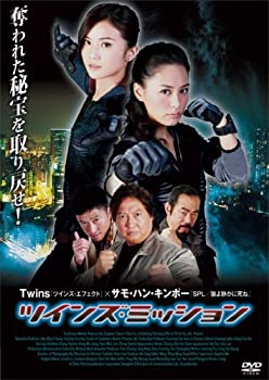 【中古】【非常に良い】ツインズ・ミッション [DVD]