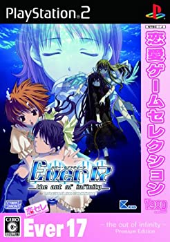 【中古】恋愛ゲームセレクション EVER17 【中古】恋愛ゲームセレクション EVER17