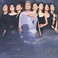 【中古】【非常に良い】Joy [CD]