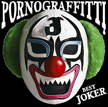 【中古】(未使用・未開封品)PORNO GRAFFITTI BEST JOKER [CD]