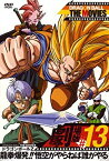 【中古】DRAGONBALL THE MOVIES #13 ドラゴンボールZ 龍拳爆発!!悟空がやらねば誰がやる [DVD]