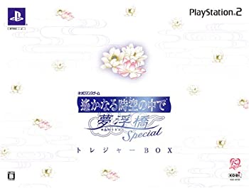 【中古】(未使用・未開封品)遙かなる時空の中で 夢浮橋 Special トレジャーBOX