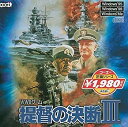 【中古】コーエー定番シリーズ 提督の決断 lll