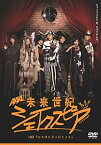 【中古】未来世紀シェイクスピア #02 ロミオとジュリエット [DVD]