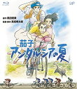 【中古】(未使用・未開封品)茄子 アンダルシアの夏 [Blu-ray]