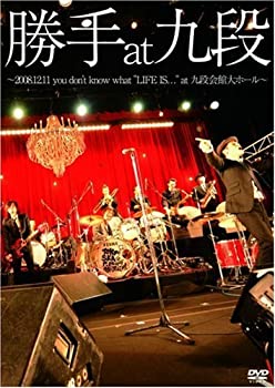 【中古】勝手 at 九段~2008.12.11 you don’t know what “LIFE IS...” at 九段会館大ホール~ [DVD]【メーカー名】tearbridge records【メーカー型番】【ブランド名】Tearbridge Records【商品説明】勝手 at 九段~2008.12.11 you don’t know what “LIFE IS...” at 九段会館大ホール~ [DVD]当店では初期不良に限り、商品到着から7日間は返品を 受付けております。他モールとの併売品の為、完売の際はご連絡致しますのでご了承ください。中古品の商品タイトルに「限定」「初回」「保証」などの表記がありましても、特典・付属品・保証等は付いておりません。掲載と付属品が異なる場合は確認のご連絡をさせていただきます。ご注文からお届けまで1、ご注文⇒ご注文は24時間受け付けております。2、注文確認⇒ご注文後、当店から注文確認メールを送信します。3、お届けまで3〜10営業日程度とお考えください。4、入金確認⇒前払い決済をご選択の場合、ご入金確認後、配送手配を致します。5、出荷⇒配送準備が整い次第、出荷致します。配送業者、追跡番号等の詳細をメール送信致します。6、到着⇒出荷後、1〜3日後に商品が到着します。　※離島、北海道、九州、沖縄は遅れる場合がございます。予めご了承下さい。お電話でのお問合せは少人数で運営の為受け付けておりませんので、メールにてお問合せお願い致します。営業時間　月〜金　11:00〜17:00お客様都合によるご注文後のキャンセル・返品はお受けしておりませんのでご了承ください。