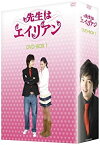 【中古】先生はエイリアン DVD BOX 1 チャン・グンソク (出演), キム・サンホン (監督), ユ・スンホ (出演)