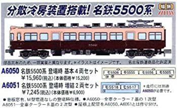 【中古】マイクロエース Nゲージ 名鉄5500系 登場時 増結2両セット A6051 鉄道模型 電車