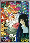 【中古】地獄少女 三鼎 七 [DVD]