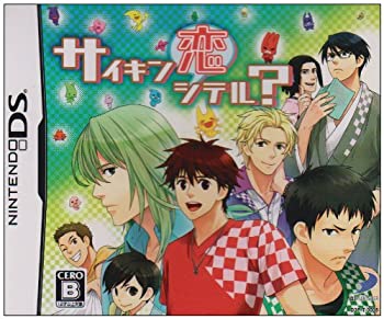 【中古】サイキン恋してる? 限定版ボックス