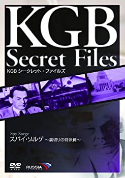 【中古】KGB シークレット・ファイルズ スパイ・ゾルゲ~裏切りの特派員~ [DVD]