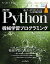 Pythonؽץߥ󥰤β