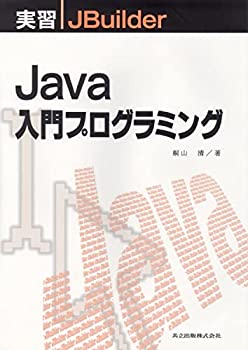 �������ޡ����åȥץ饹���㤨��֡���šۼ½�JBuilderJava����ץ�����ߥ󥰡פβ����Ǥ������ʤ�5,480�ߤˤʤ�ޤ���