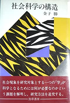 【中古】【非常に良い】公益信託の現代的展開