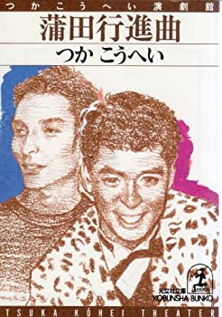 楽天市場】つかこうへい 舞台 dvdの通販