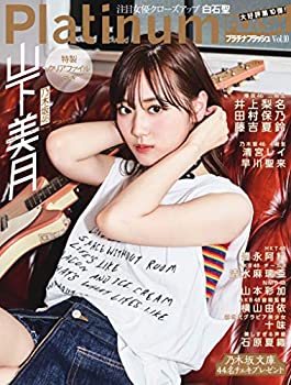 【中古】(未使用 未開封品)Platinum FLASH プラチナフラッシュ Vol.10 (光文社ブックス)
