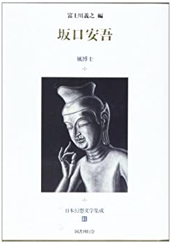 Other - 【中古】【非常に良い】日本幻想文学集成 (31)