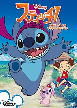 【中古】スティッチ! 傑作エピソード集/すきすき!エンジェル [DVD]