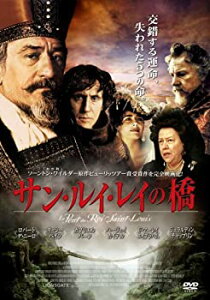 【中古】サン・ルイ・レイの橋 [DVD] ロバート・デ・ニーロほか豪華スター共演, エピックサスペンス