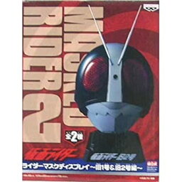 【中古】仮面ライダー ライダーマスクディスプレイ〜旧1号&2号編〜 旧2号単品