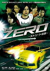 【中古】走り屋ZERO Vol.1 [DVD] 永田彬, 中川真吾, 橘麗美, 杉原杏璃, 上山竜司