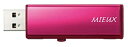 【中古】【非常に良い】I-O DATA USB 2.0/1.1対応 フラッシュメモリー「MIEUX」シリーズ TB-ATM16G/VP