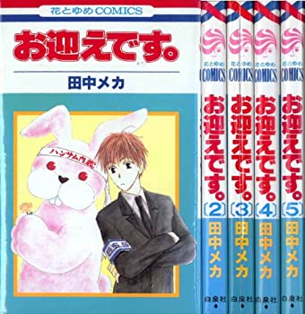 ����šۤ��ޤ��Ǥ���1-5�����å�(�֤Ȥ��COMICS) [ ���ߥå����å�]