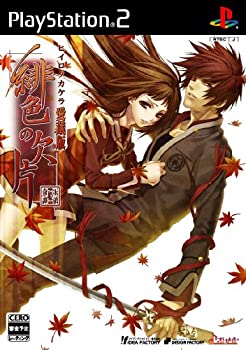 【中古】緋色の欠片 愛蔵版 【中古】緋色の欠片 愛蔵版