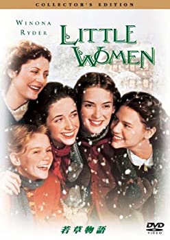 【中古】【非常に良い】若草物語 コレクターズ・エディション [DVD]