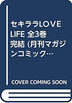 šۥLOVE LIFE 3 (ޥ󥳥ߥå) [å]