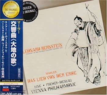 【中古】マーラー:交響曲《大地の歌》 [CD]【メーカー名】0【メーカー型番】0【ブランド名】バーンスタイン(レナード),ウィーン・フィルハーモニー管弦楽団,キング(ジェームズ),フィッシャー=ディースカウ(ディートリヒ),キング(ジェームス),フィッシャー=ディスカウ(ディートリヒ),マーラー,バーンスタイン(レナード),ウィーン・フィルハーモニー管弦楽団【商品説明】マーラー:交響曲《大地の歌》 [CD]当店では初期不良に限り、商品到着から7日間は返品を 受付けております。他モールとの併売品の為、完売の際はご連絡致しますのでご了承ください。中古品の商品タイトルに「限定」「初回」「保証」「DLコード」などの表記がありましても、特典・付属品・帯・保証等は付いておりません。品名に【import】【輸入】【北米】【海外】等の国内商品でないと把握できる表記商品について国内のDVDプレイヤー、ゲーム機で稼働しない場合がございます。予めご了承の上、購入ください。掲載と付属品が異なる場合は確認のご連絡をさせていただきます。ご注文からお届けまで1、ご注文⇒ご注文は24時間受け付けております。2、注文確認⇒ご注文後、当店から注文確認メールを送信します。3、お届けまで3〜10営業日程度とお考えください。4、入金確認⇒前払い決済をご選択の場合、ご入金確認後、配送手配を致します。5、出荷⇒配送準備が整い次第、出荷致します。配送業者、追跡番号等の詳細をメール送信致します。6、到着⇒出荷後、1〜3日後に商品が到着します。　※離島、北海道、九州、沖縄は遅れる場合がございます。予めご了承下さい。お電話でのお問合せは少人数で運営の為受け付けておりませんので、メールにてお問合せお願い致します。営業時間　月〜金　11:00〜17:00お客様都合によるご注文後のキャンセル・返品はお受けしておりませんのでご了承ください。