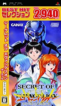 【中古】BEST HIT セレクション シークレット オブ エヴァンゲリオン ポータブル - PSP 【中古】BEST HIT セレクション シークレット オブ エヴァンゲリオン ポータブル - PSP