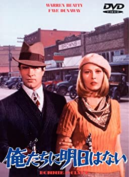 【中古】(未使用・未開封品)俺たちに明日はない [DVD]